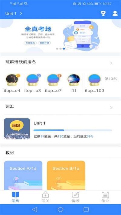 爱突破口语  v4.0.1图2