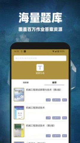 互对作业答案  v1.0.2图3