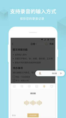 备忘录记事本  v11.2.9图2