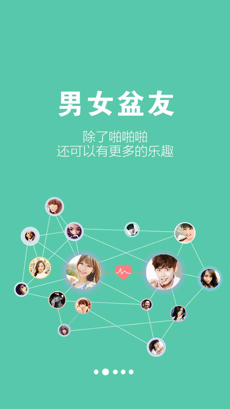 约会盒子  v1.0图2