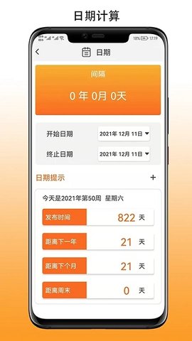 简易计算器  v1.3.8图3