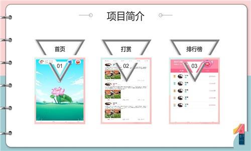 花羽  v1.0.1图3