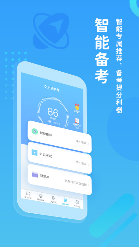 翼课学生  v4.9.2图1