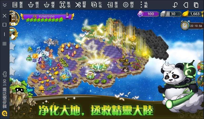 恶龙与精灵  v1.2.7图3