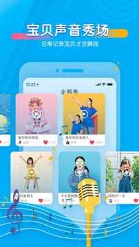 宝贝听听  v11.3.3图3