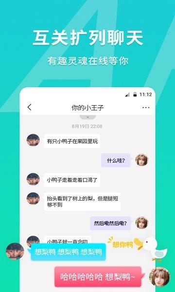 meu颜值匹配  v1.1.2图2