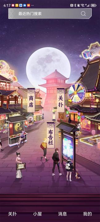 东西潮玩  v1.11.0图1