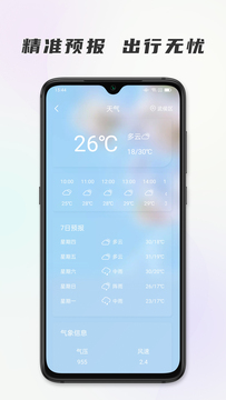 时代节气  v1.0.1图3