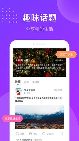 趣友聊天交友  v2.4.9.1012图3