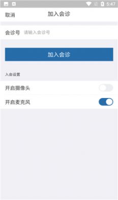 远程云诊疗  v1.0.0.3图1