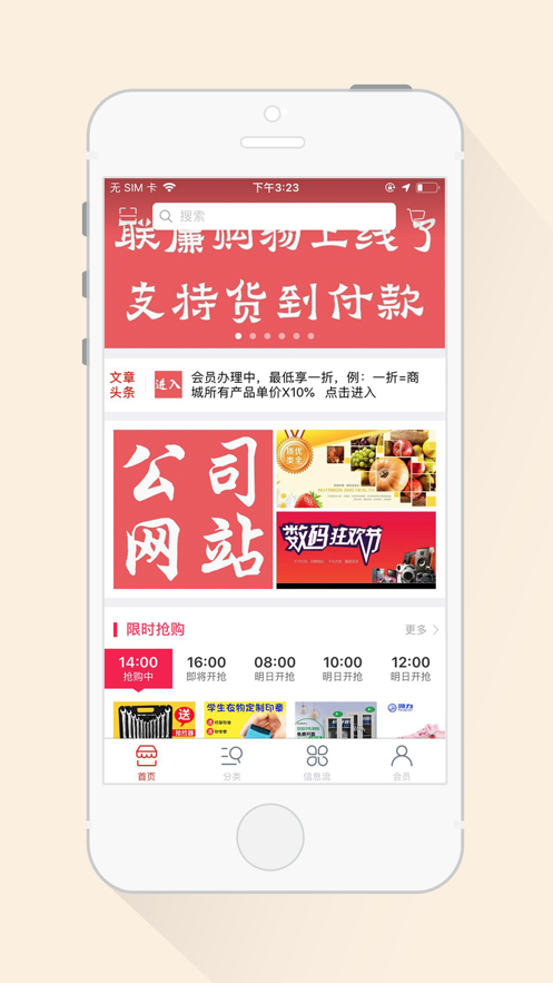 联廉购物  v1.1图3