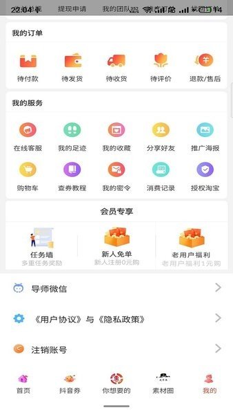 掌上联盟  v8.1.42图1