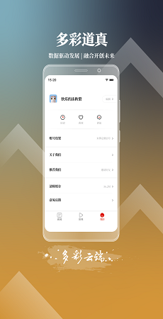 多彩道真  v1.3.2图2