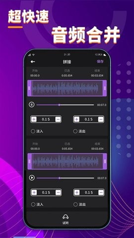 酷剪辑  v1.0图3