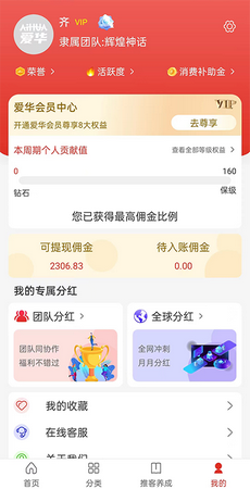 爱华团长  v1.0.0图3