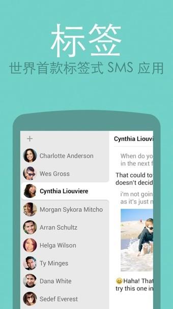 Hello SMS(hello短信)  v2.2.28图4