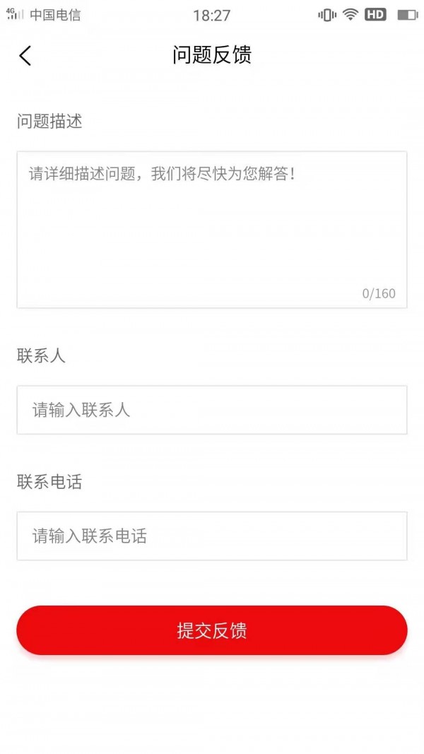 特来买  v1.0.0图3