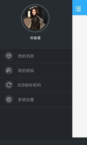 学而思老师  v7.3.0图2