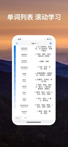 List背单词  v1.8.1图3