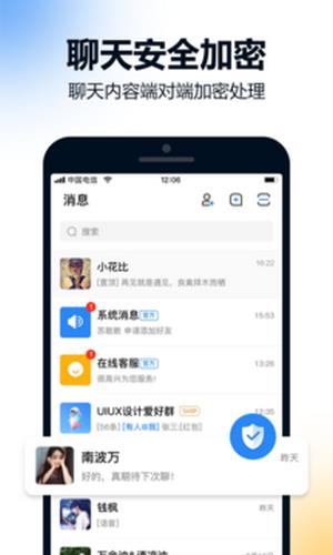 火讯  v2.0.0.5图4