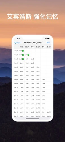 List背单词  v1.8.1图1