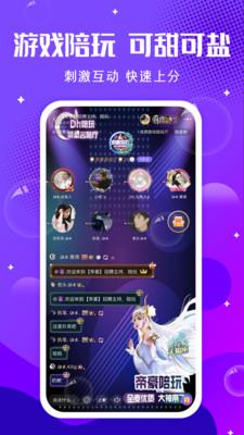 轻语安卓版  v4.55.3图5