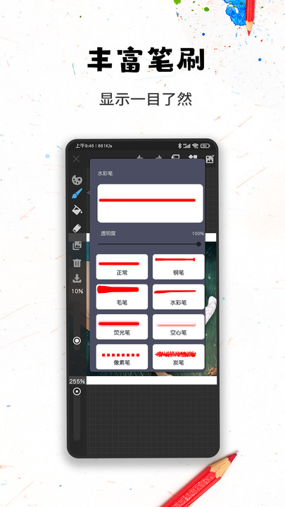 口袋画图  v1.0图1