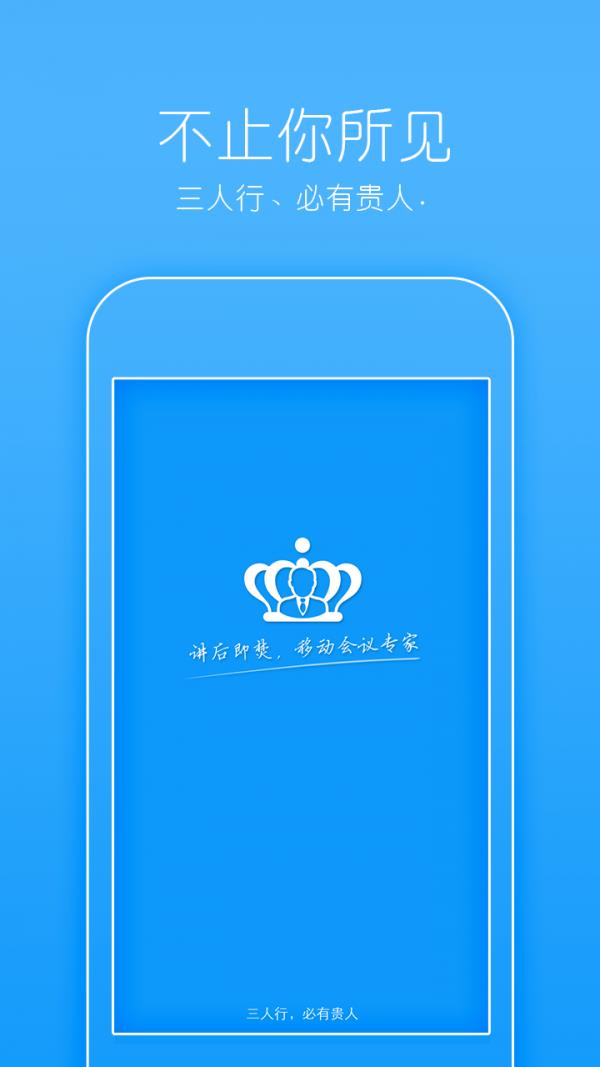 贵人会  v3.3.0图4