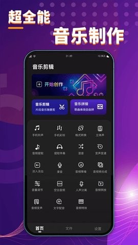 酷剪辑  v1.0图2