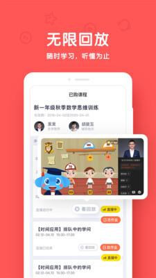 小象辅导  v1.0.0图1