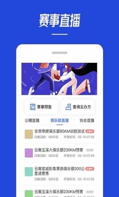 青鸽网  v3.9.3图4