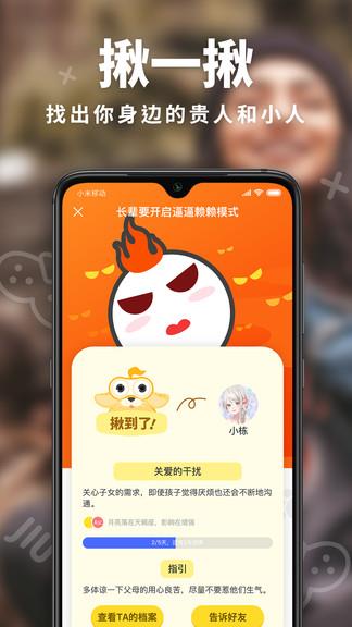 揪揪星座  v2.4.8图3