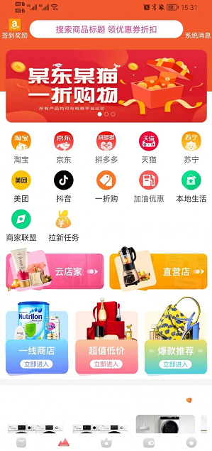 去天佳华  v1.0.4178图1