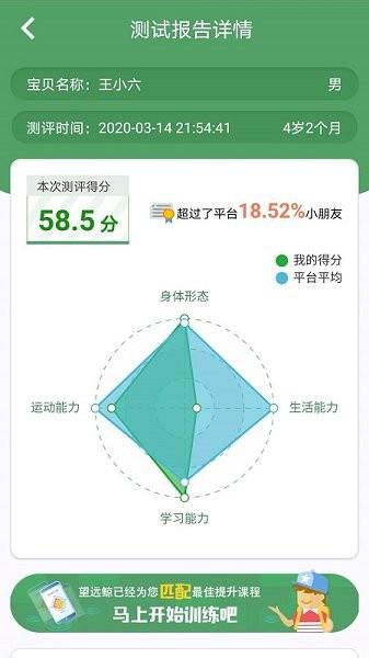 望远鲸  v3.0.0图4