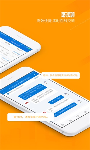 百城招聘  v8.65.4图1