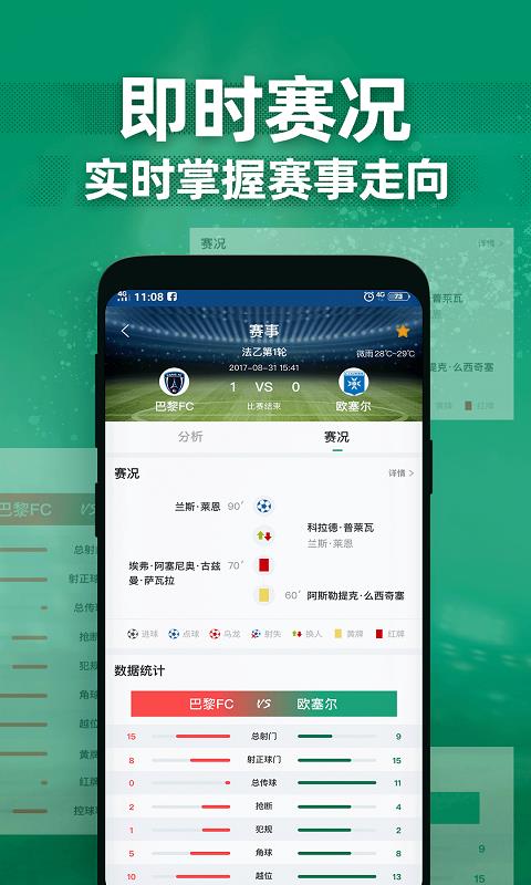 德比足球  v图1