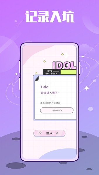 韩idol  v1.0.0图1