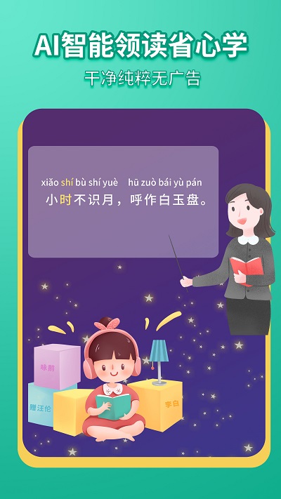 惜墨学唐诗  v4.2.0图2