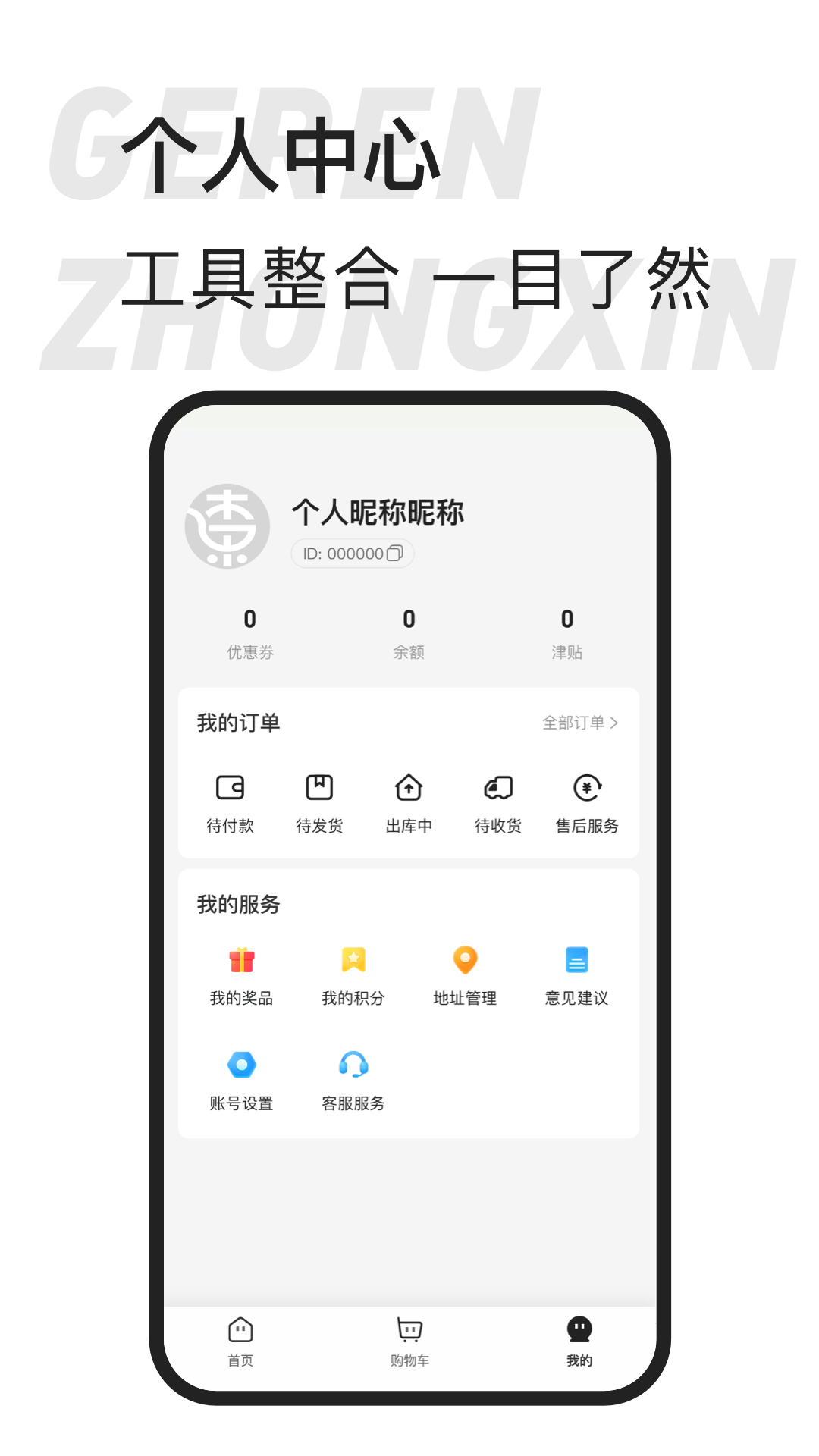 东桔逸购  v1.0.2图1