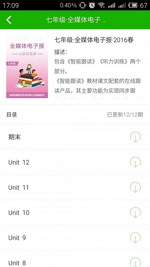 5i英语  v1.9.365图2