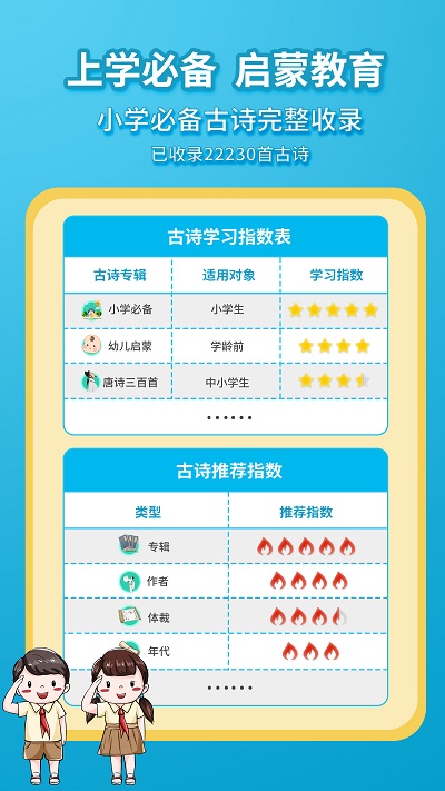 惜墨学唐诗  v4.2.0图3