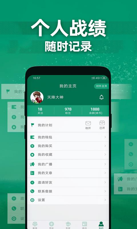 德比足球  v图3