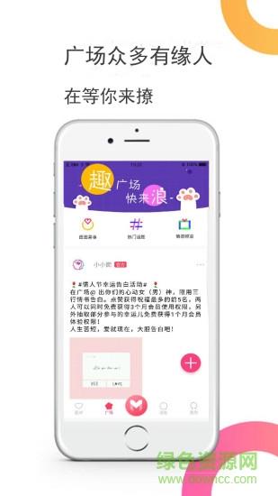 单身聚交友  v2.1.0图3