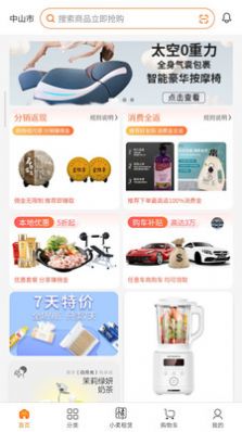 罐罐淘  v1.0.0图3