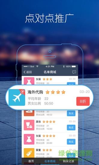 马克巴(社交赚取平台)  v1.0.0图1