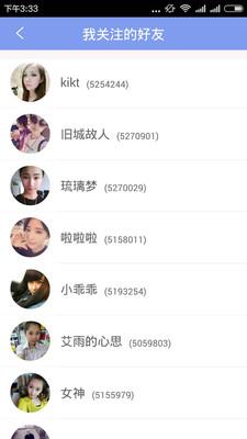 寂陌陌生交友手机版  v3.5.0图3