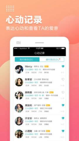 附近相亲  v1.0.3图3