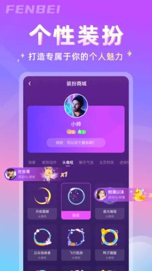 分贝语音  v1.1.3图4