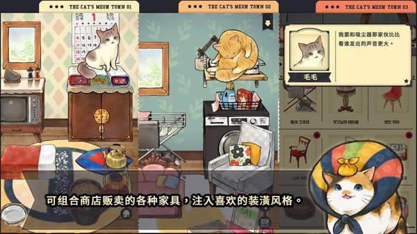 猫咪天堂  v1.81图2