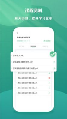 乐学云课堂  v1.0图2